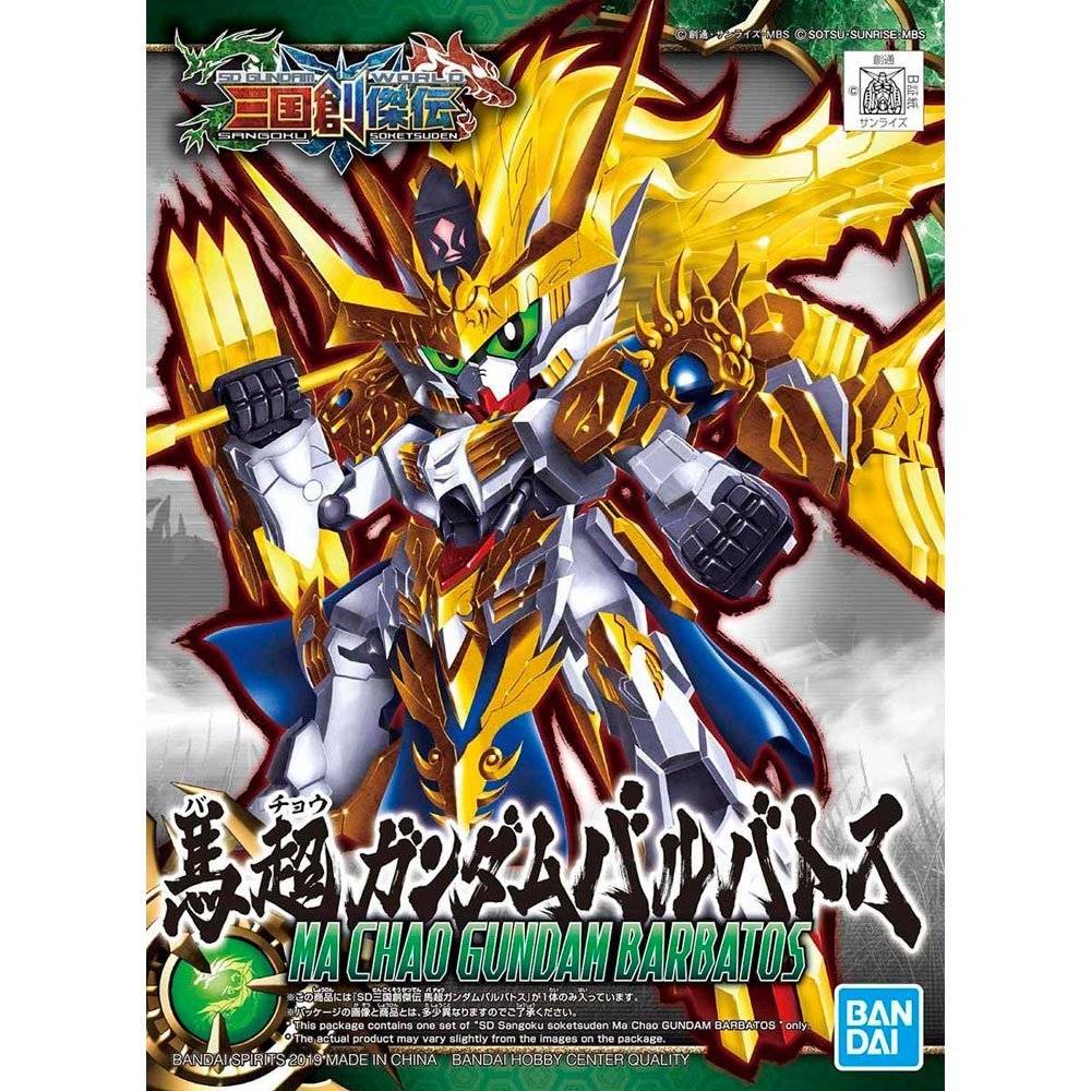 Bandai Model Kit Gunpla - Gundam SD Sangoku Sokets Ma Chao Gundam Barbat - 2