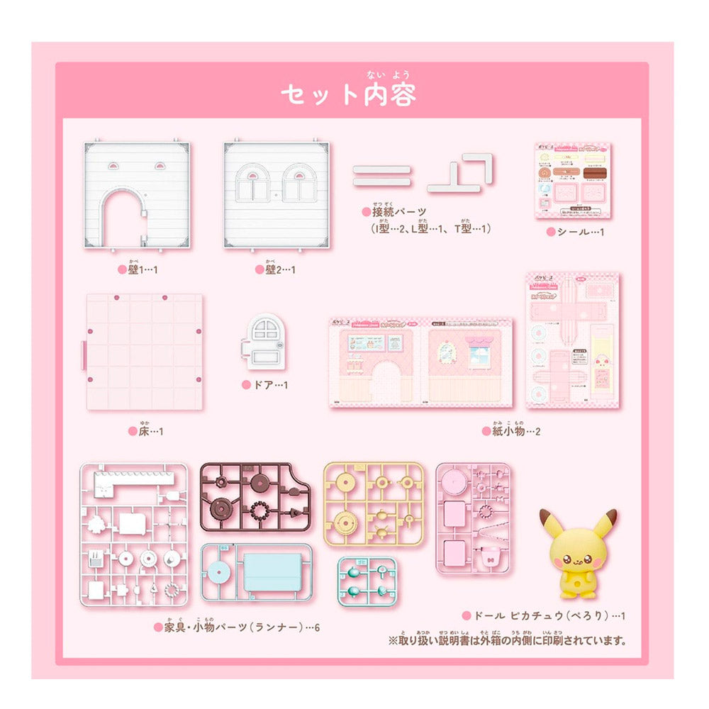 POKEMON POKE PEACE HOUSE SWEETS SHOP PIKACHU