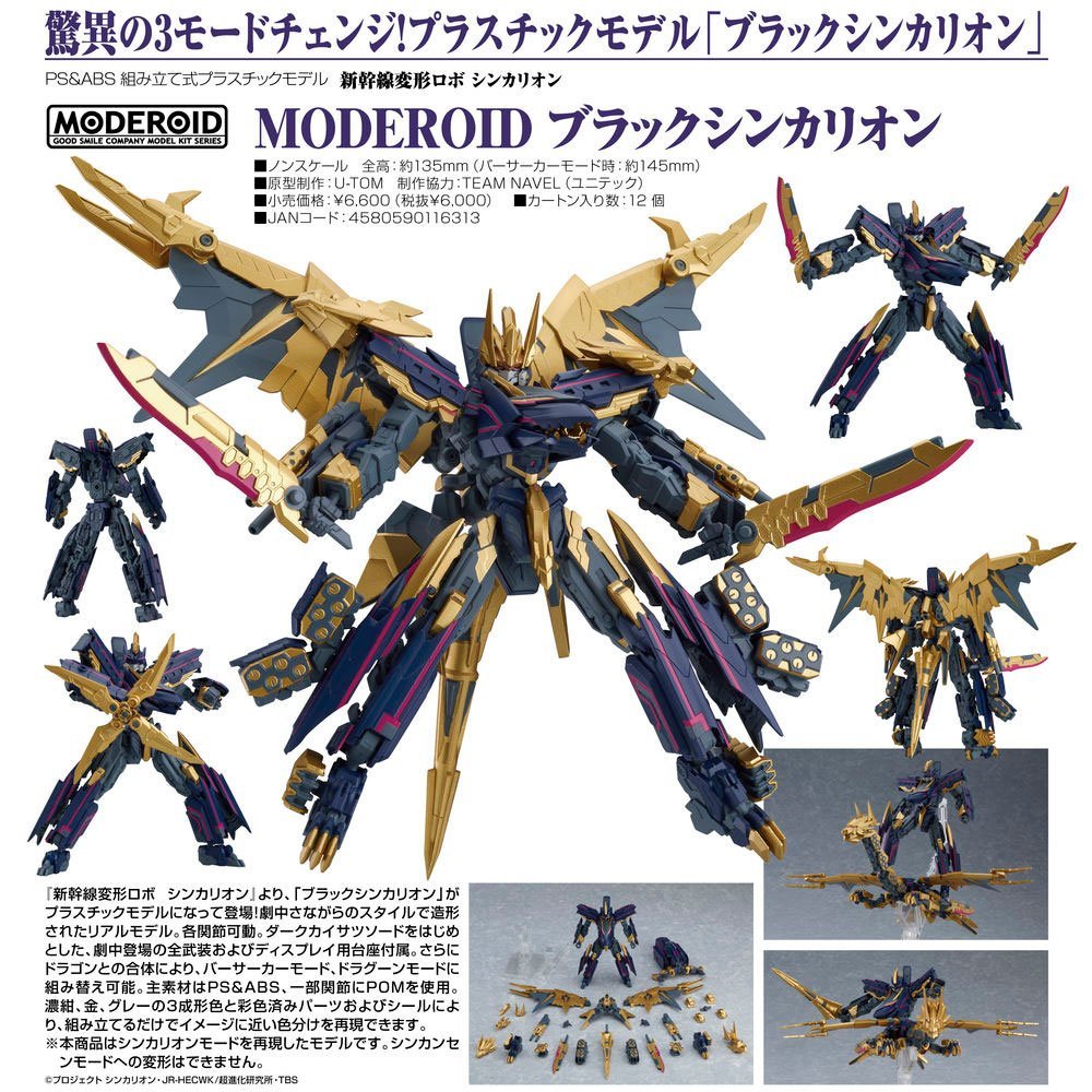 MAQUETA MODEROID BLACK SHINKALION