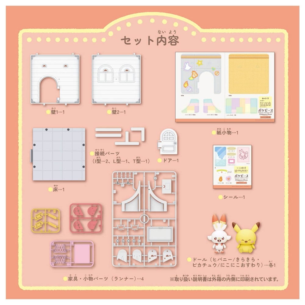 POKEMON POKE PEACE HOUSE STUDIO HIBANNY AND PIKACHU | TAKARA TOMY