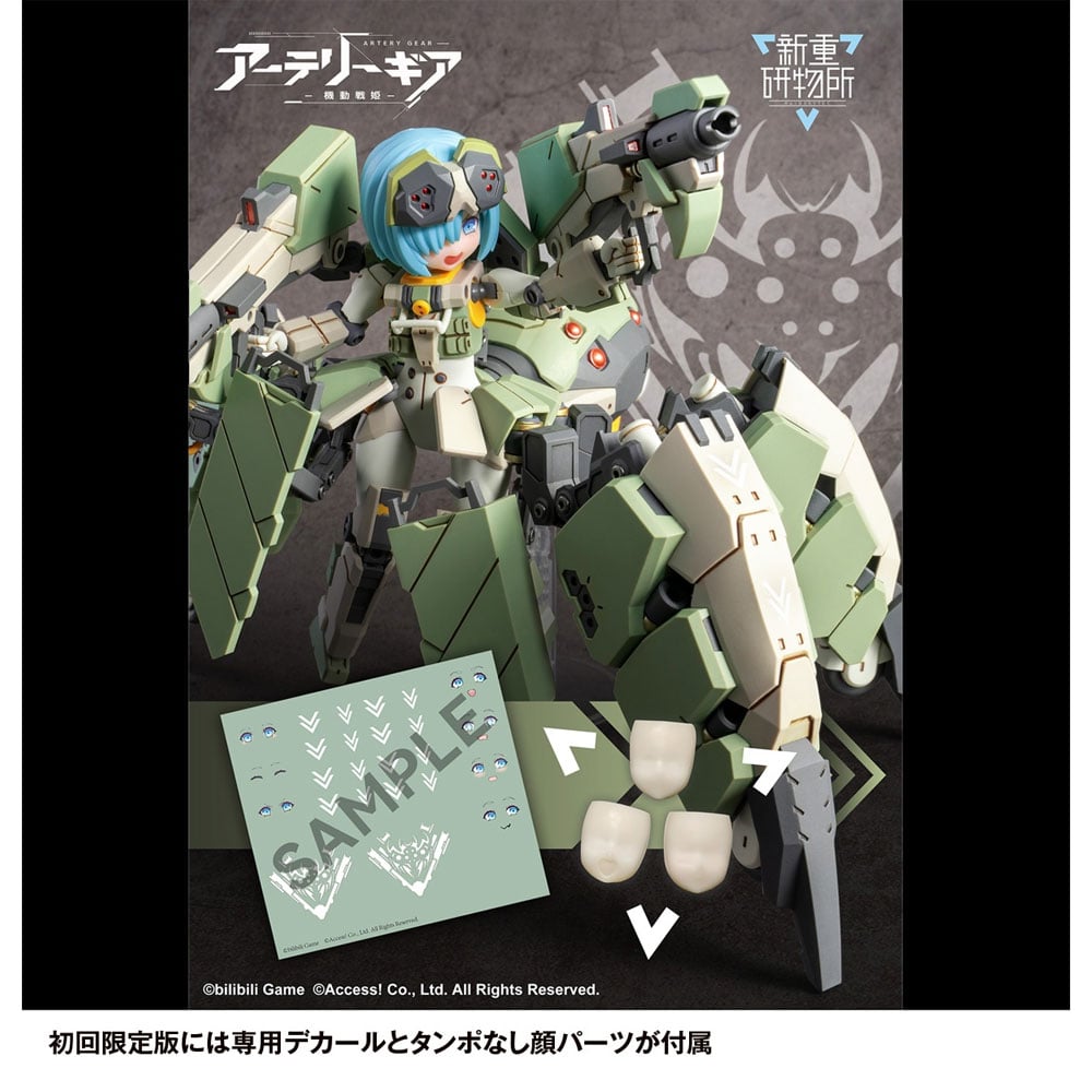 WAVE AG-031 FEIDY FIRST RELEASE LIMITED EDITION
