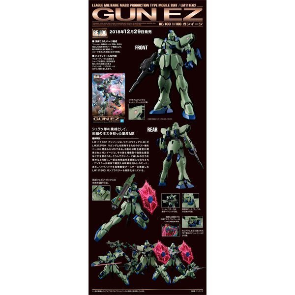 BANDAI MOBILE SUIT GUN EZ RE/100 - IRION Juguetería - 