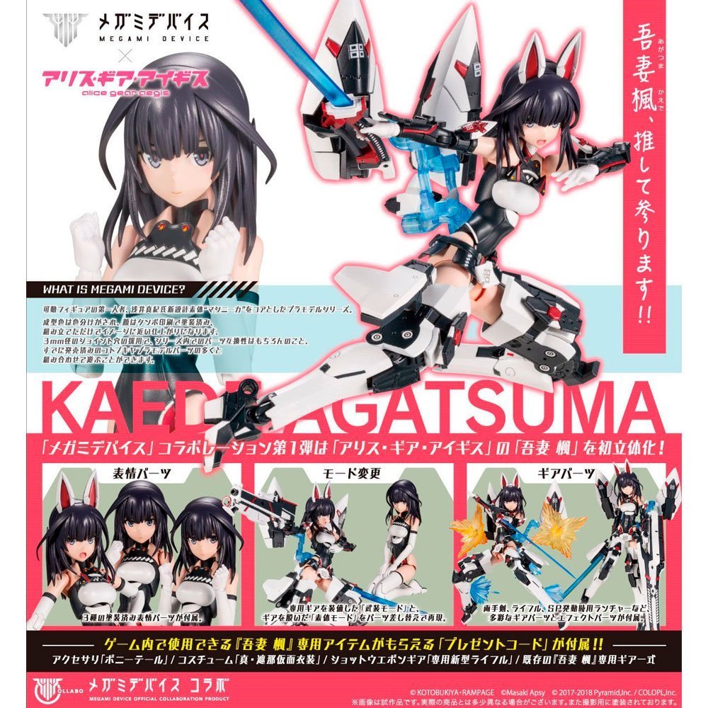 AEGIS KAEDE AGATSUMA MEGAMI DEVICE KOTOBUKIYA 1/1 AEGIS GEAR - IRION Juguetería - 