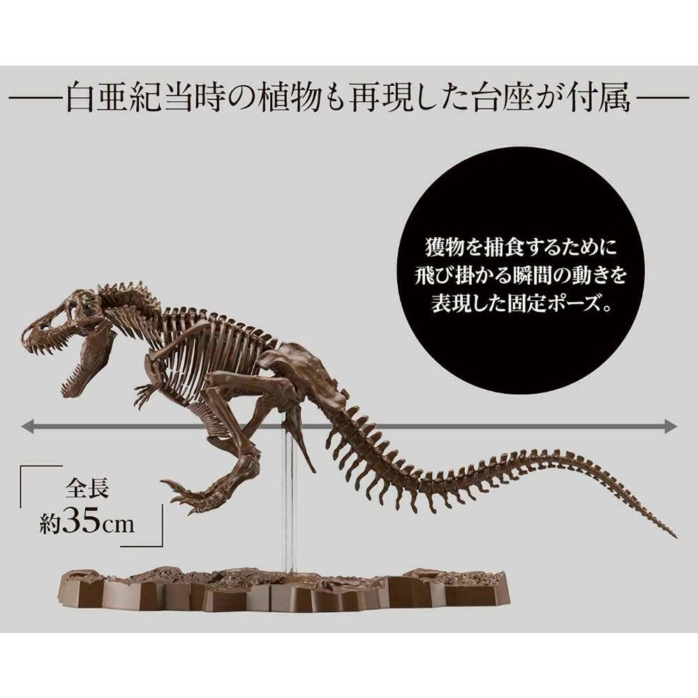 BANDAI IMAGINARY SKELETON TYRANNOSAURUS 1/32 - IRION Juguetería - 