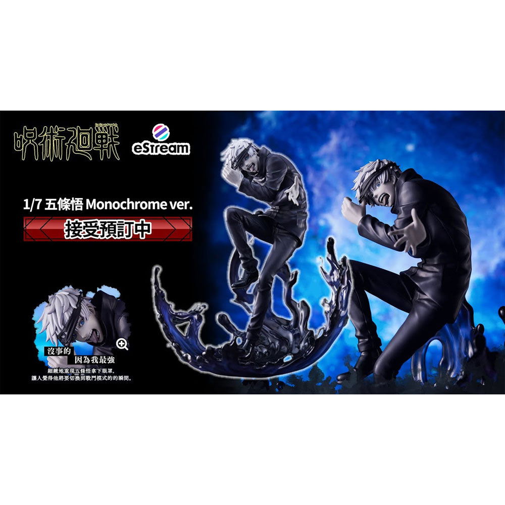 FIGURA ESTREAM SATORU GOJO MONOCHROME VER. 1/7 - IRION Juguetería - 