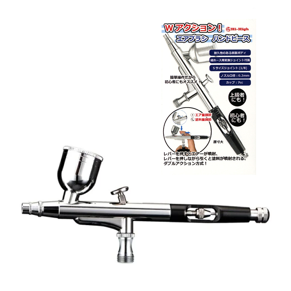 AEROGRAFO W ACTION AIRBRUSH | HI HIGH - IRION Juguetería - 