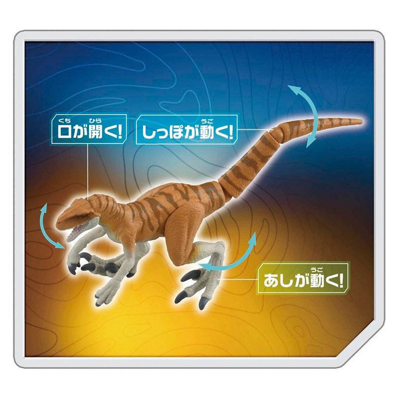 ATROCIRAPTOR (TIGRE) ANIA JURASSIC WORLD | TAKARA TOMY - IRION Juguetería - 