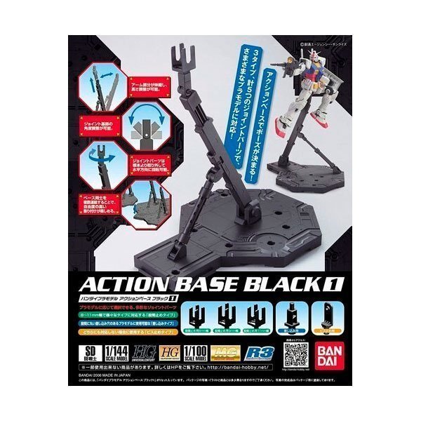 BANDAI ACTION BASE 1 BLACK