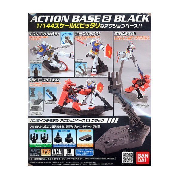BANDAI ACTION BASE 2 BLACK