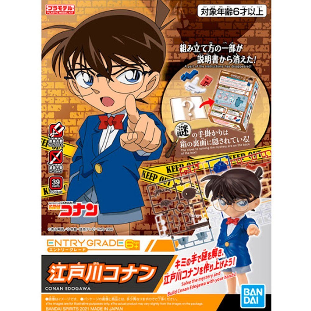 BANDAI ENTRY GRADE CONAN EDOGAWA - IRION Juguetería - 