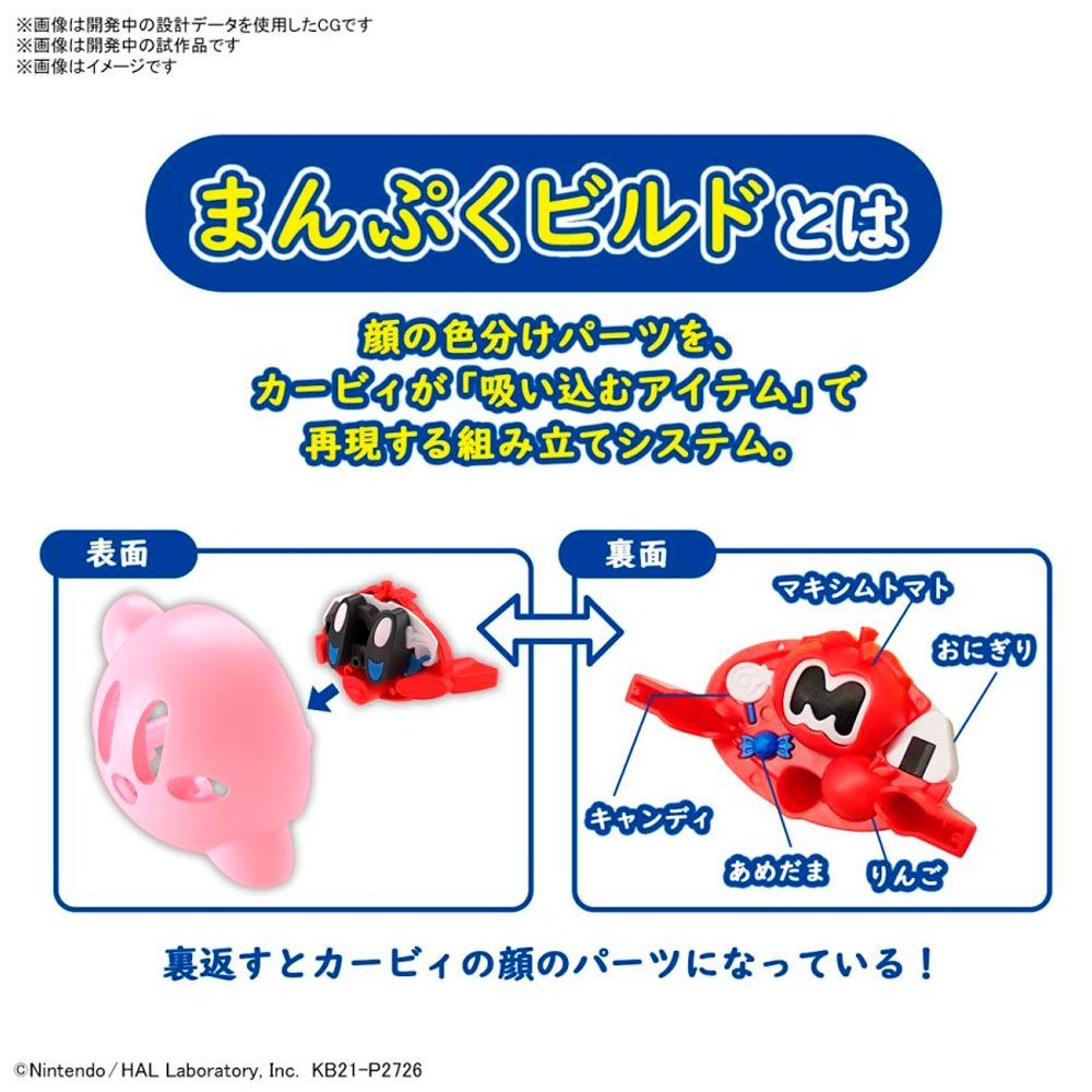 BANDAI ENTRY GRADE KIRBY - IRION Juguetería - 