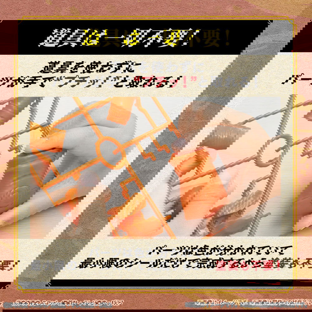 BANDAI ENTRY GRADE UZUMAKI NARUTO - IRION Juguetería - 