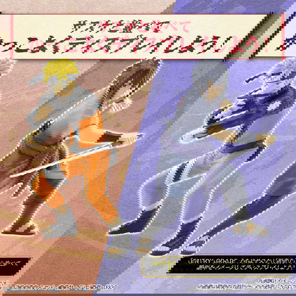 BANDAI ENTRY GRADE UZUMAKI NARUTO - IRION Juguetería - 