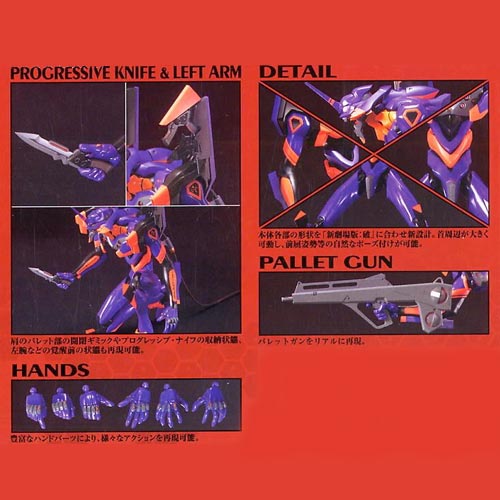 BANDAI EVANGELION-01 TEST TYPE 03 (EVANGELION 2.0) - IRION Juguetería - 