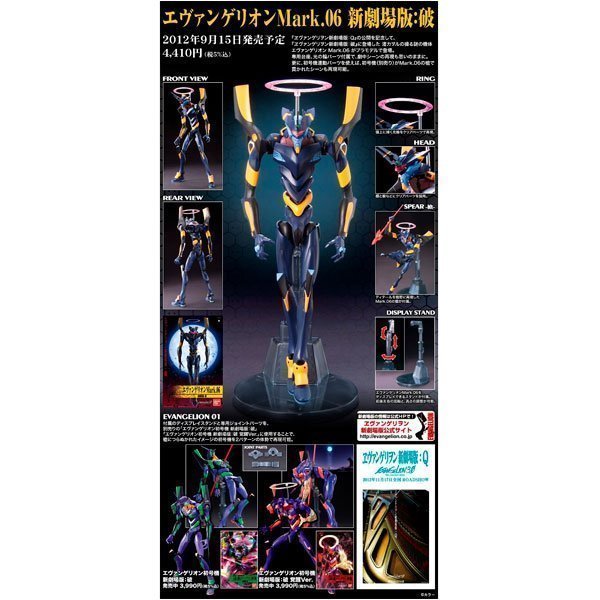 BANDAI EVANGELION EVA-MARK.06 06 (REBUILD OF EVANGELION) - IRION Juguetería - 