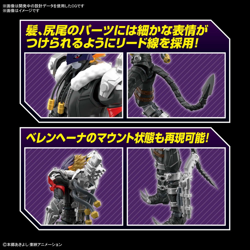 BANDAI FIGURE-RISE STANDARD AMPLIFIED BEELZEMON - IRION Juguetería - 