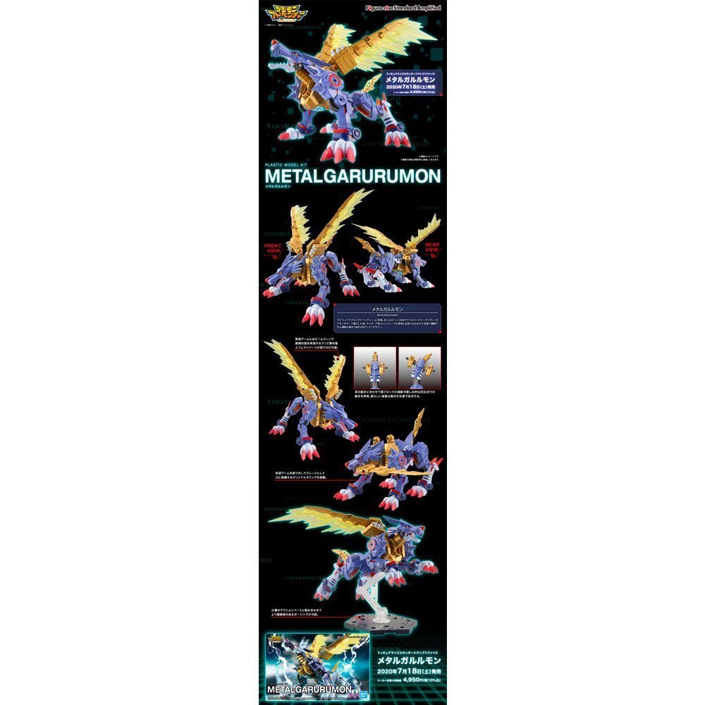 BANDAI FIGURE-RISE STANDARD METALGARURUMON (AMPLIFIED) - IRION Juguetería - 