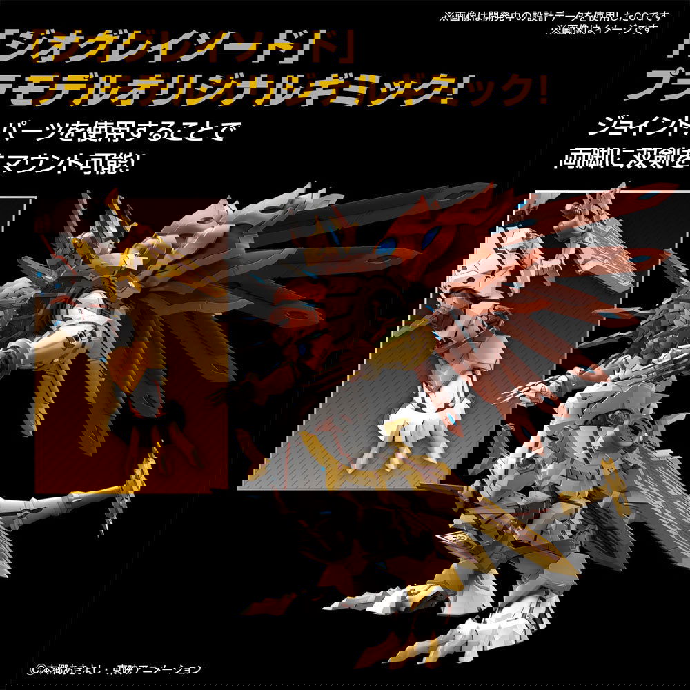 BANDAI FIGURE-RISE STANDARD SHINEGREYMON AMPLIFIED - IRION Juguetería - 