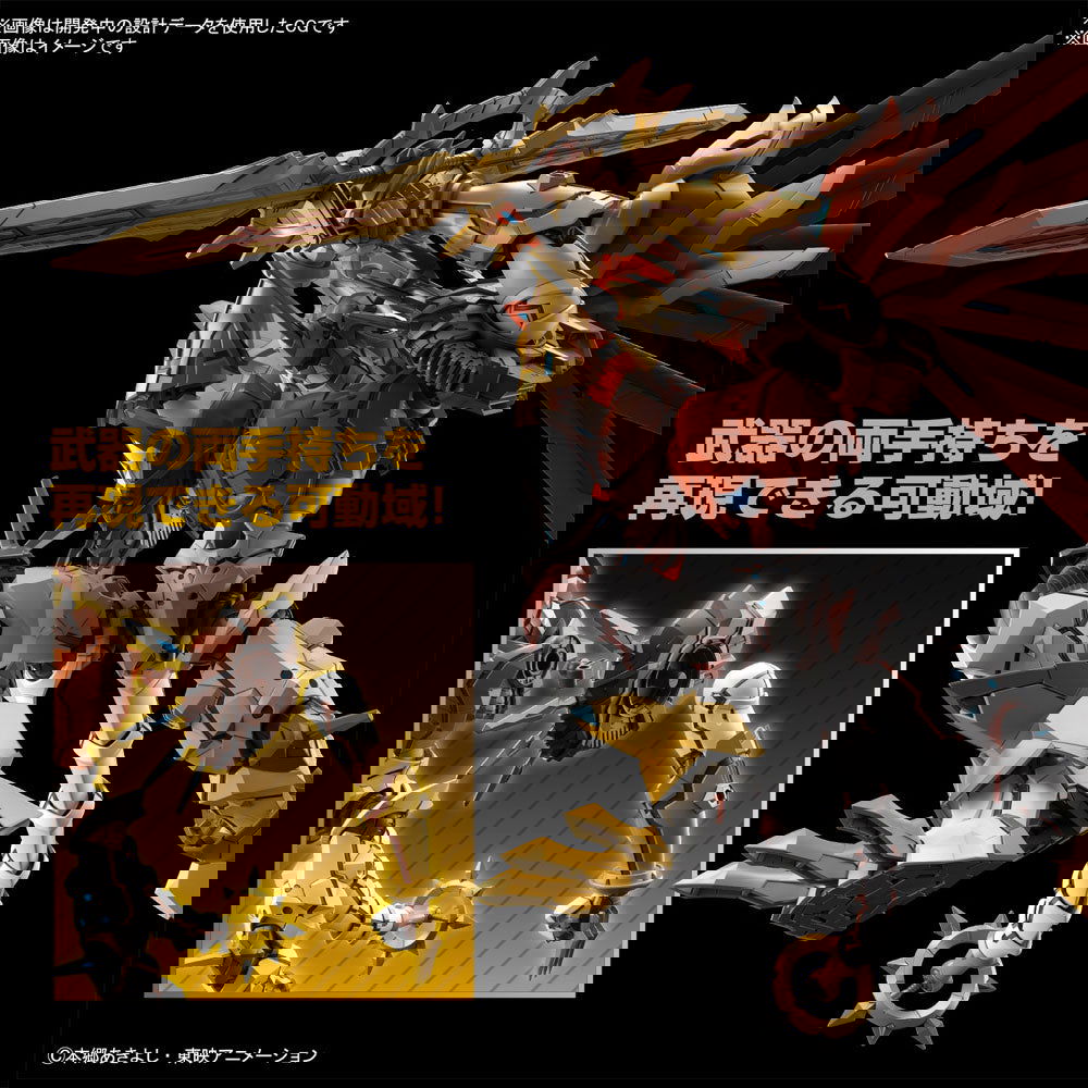BANDAI FIGURE-RISE STANDARD SHINEGREYMON AMPLIFIED - IRION Juguetería - 