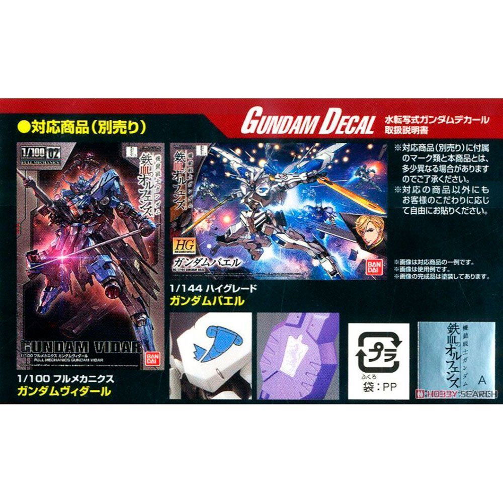 BANDAI GD104 GUNDAM DECAL MOBILE SUIT GUNDAM IRON-BLOODED ORPHANS #2 - IRION Juguetería - 