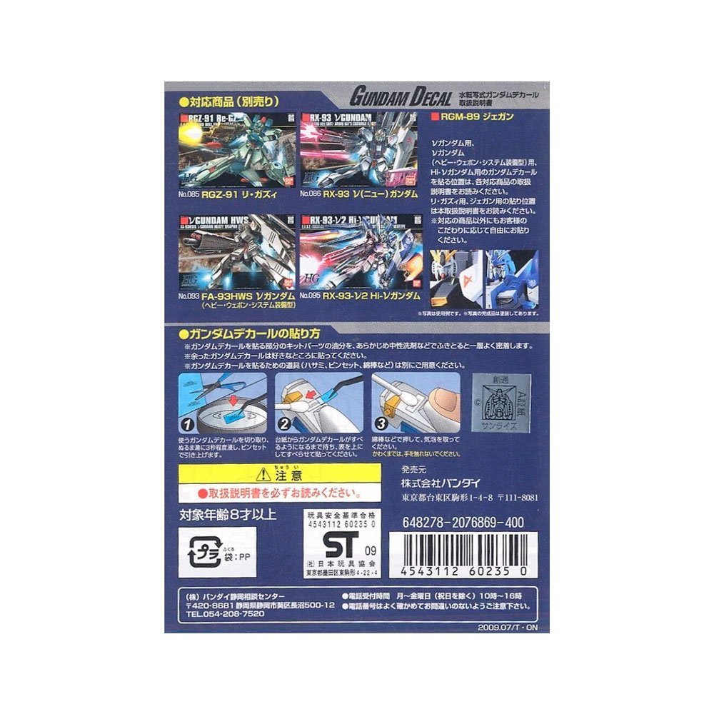 BANDAI GD71 GUNDAM DECAL EFSF CHAR´S COUNTERATTACK VER. - IRION Juguetería - 
