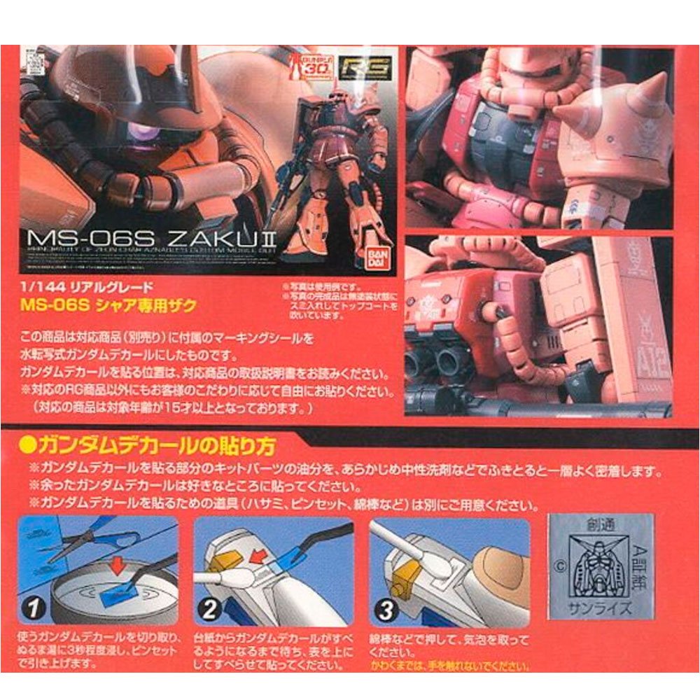 BANDAI GD87 GUNDAM DECAL RG MS-06S CHAR´S ZAKU II - IRION Juguetería - 