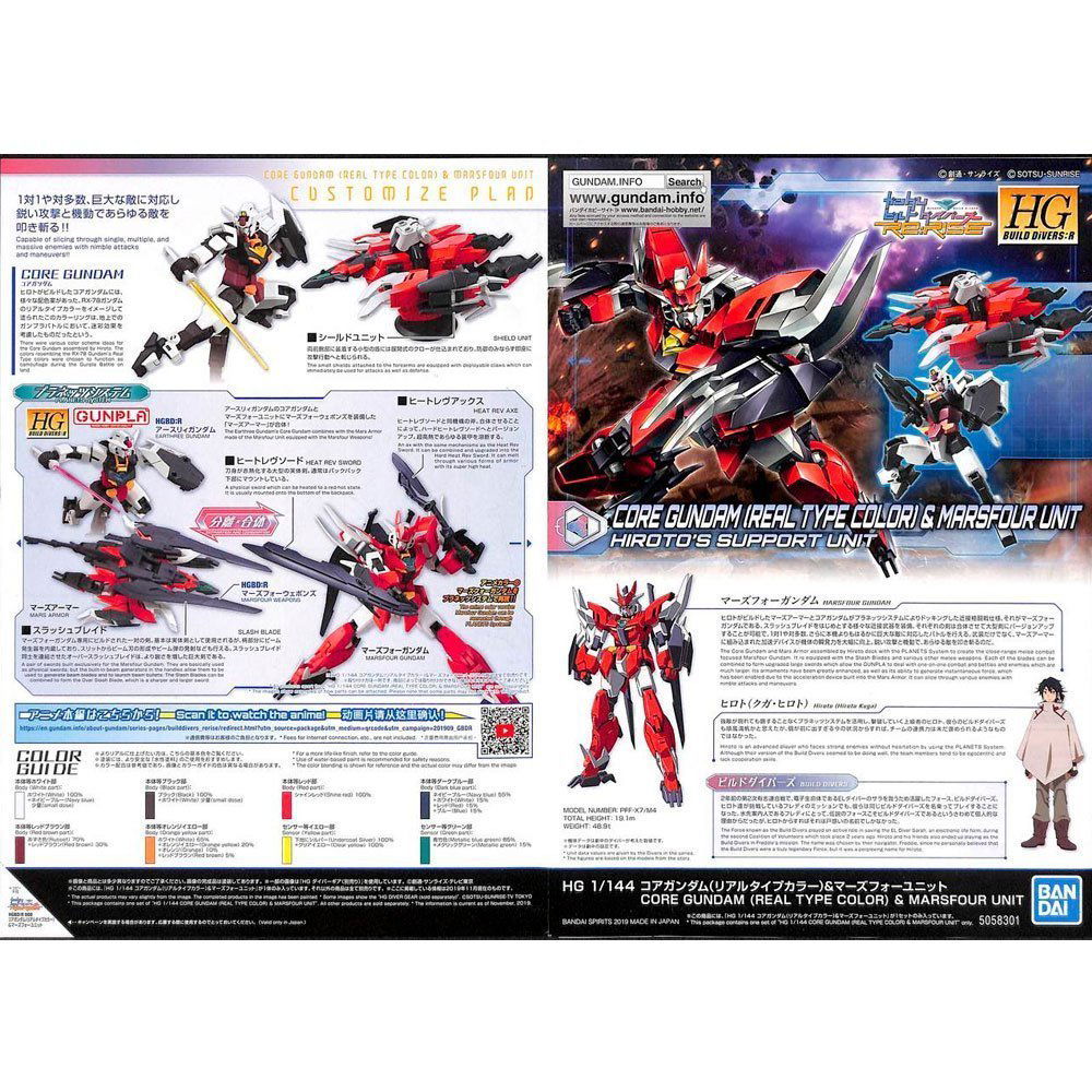 BANDAI HG MOBILE SUIT CORE GUNDAM (REAL TYPE COLOR) & MARSFOUR UNIT - IRION Juguetería - 