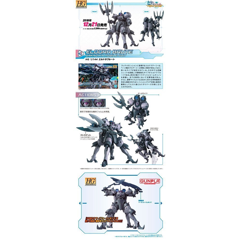BANDAI HG MOBILE SUIT ELDORA BRUTE - IRION Juguetería - 