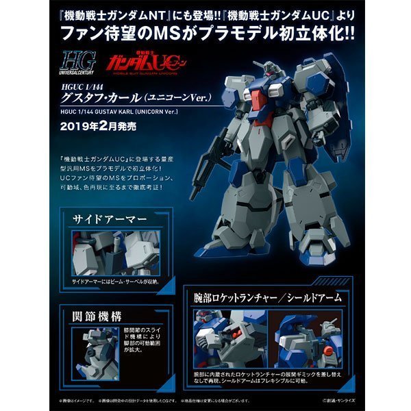 BANDAI HG MOBILE SUIT FD-03 GUSTAV KARL [UNICORN VER.] - IRION Juguetería - 