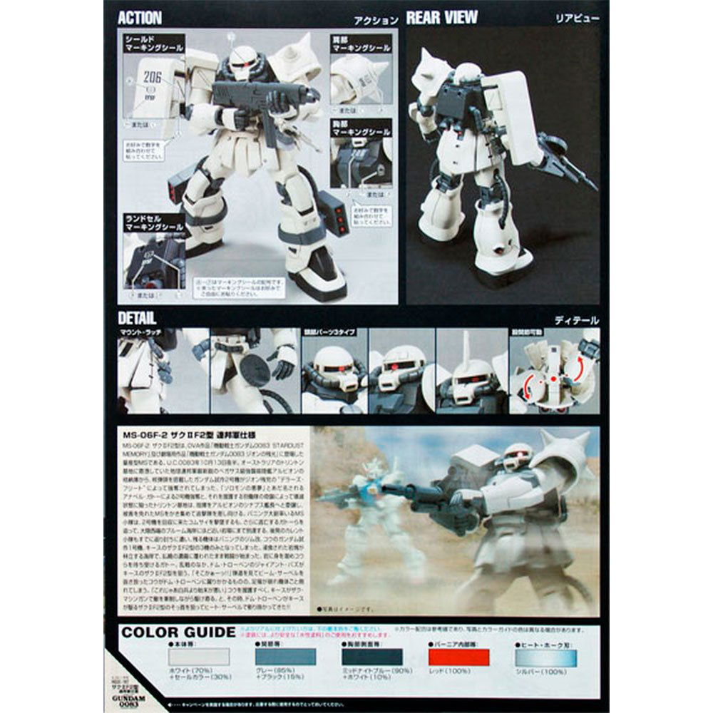 BANDAI HG MOBILE SUIT MS-06F-2 ZAKU II F2 TYPE - IRION Juguetería - 