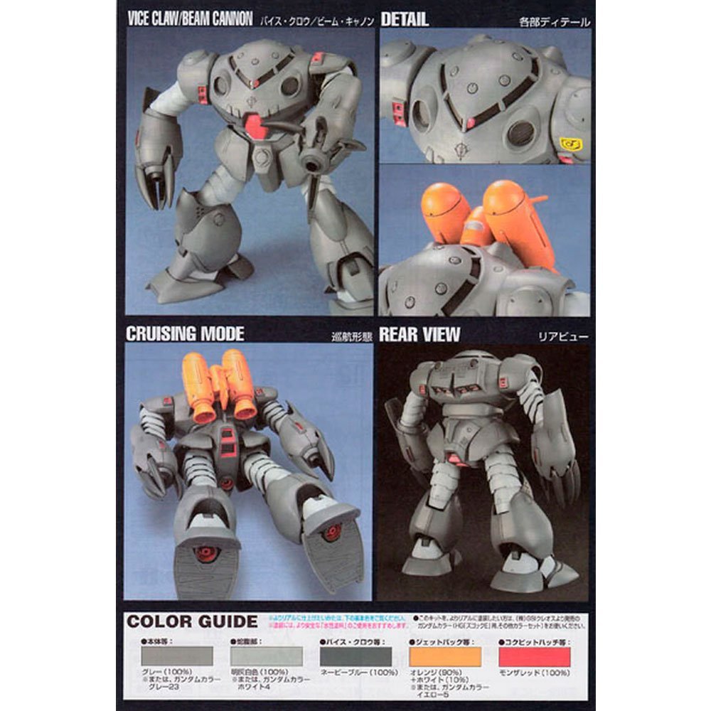 BANDAI HG MOBILE SUIT MSM-07E Z´GOK EXPERIMENT - IRION Juguetería - 