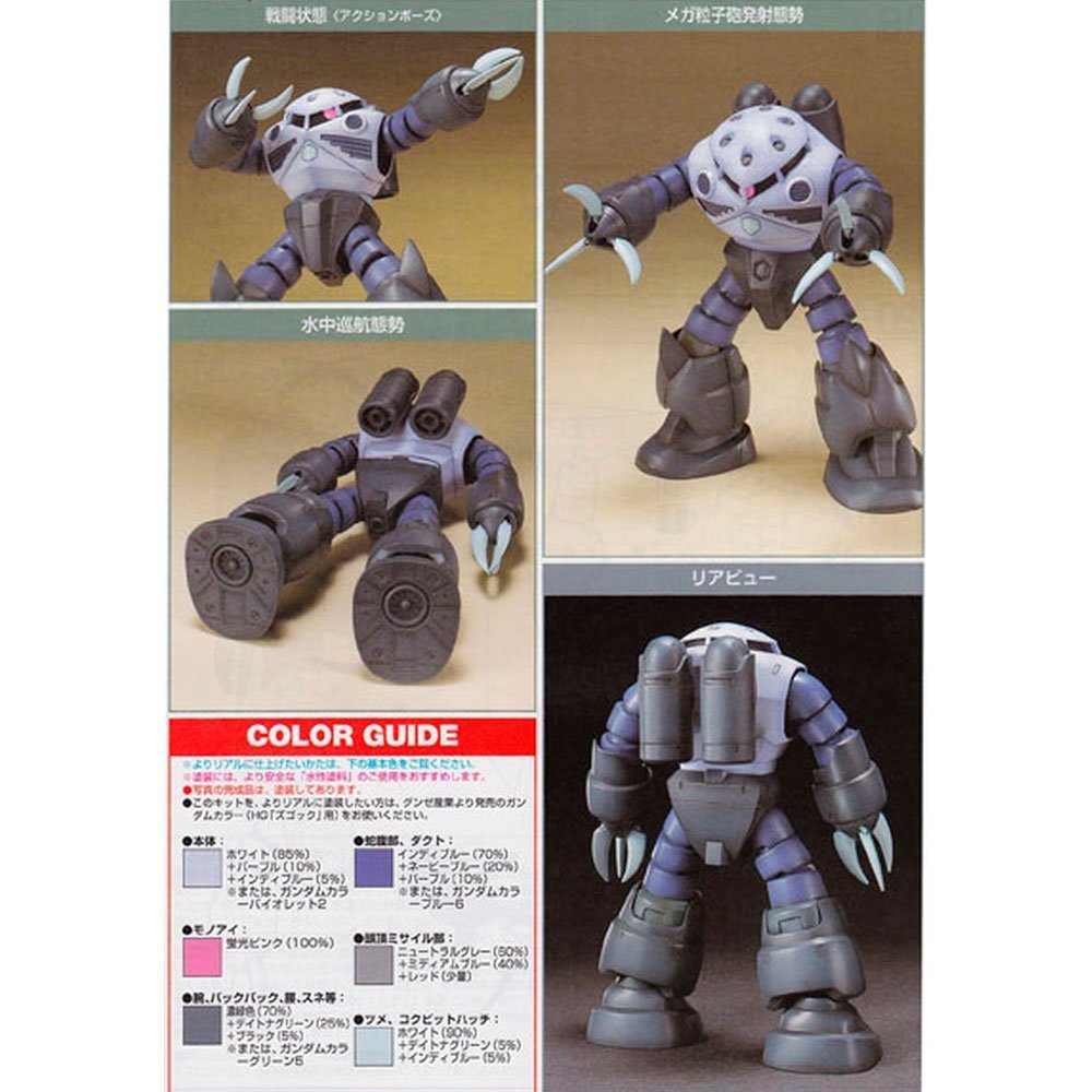 BANDAI HG MOBILE SUIT MSM-07 Z´GOK - IRION Juguetería - 