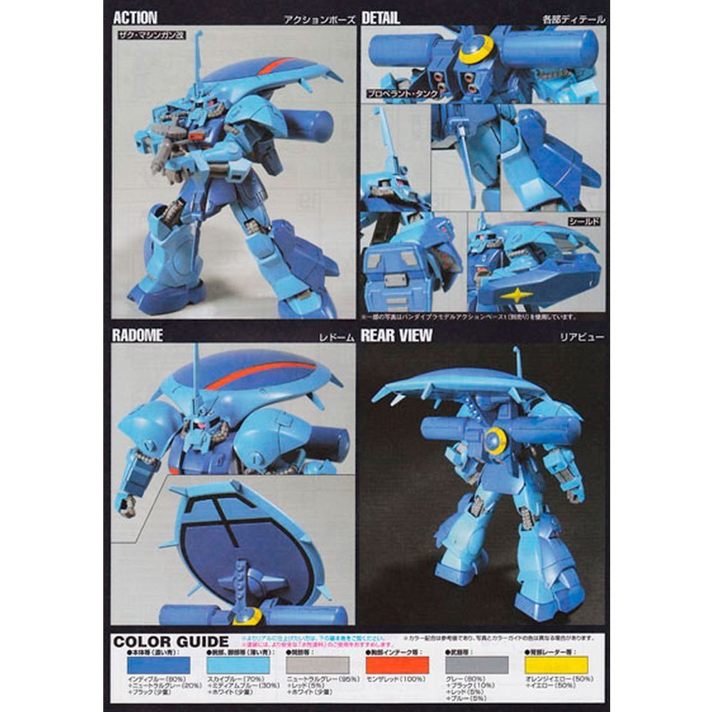 BANDAI HG MOBILE SUIT RMS-119 EWAC-ZACK - IRION Juguetería - 