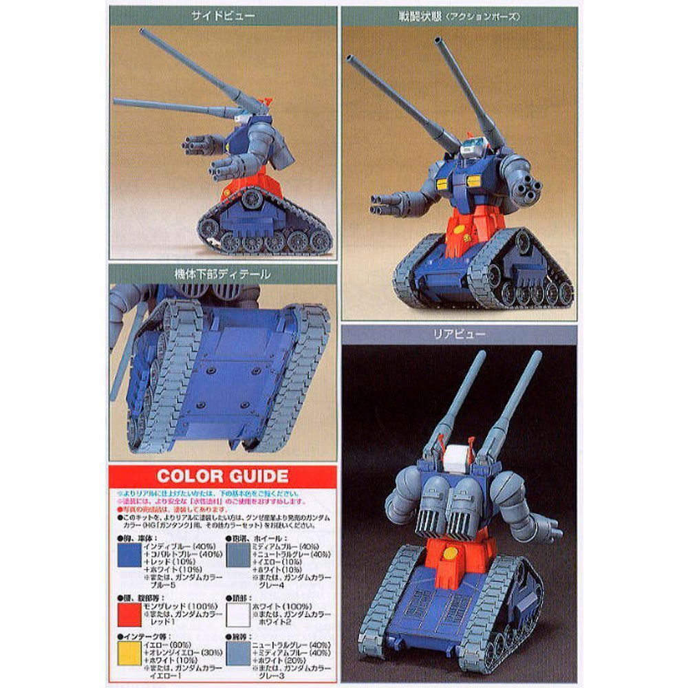 BANDAI HG MOBILE SUIT RX-75 GUNTANK - IRION Juguetería - 