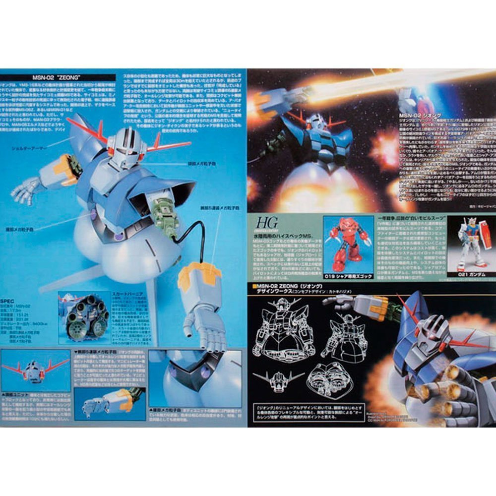 BANDAI HG MOBILE SUIT ZEONG - IRION Juguetería - 