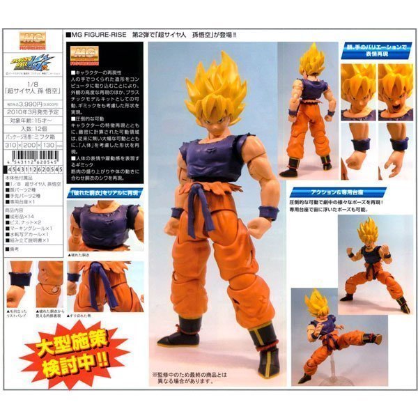 BANDAI MG FIGURE RISE SON GOKU SUPER SAIYAN - IRION Juguetería - 