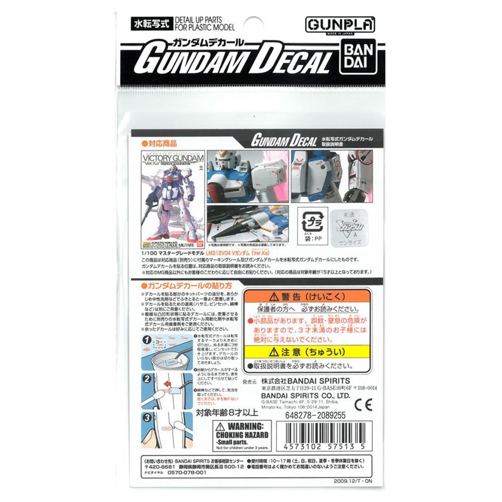 BANDAI MG GD75 DECAL V GUNDAM VER.KA - IRION Juguetería - 