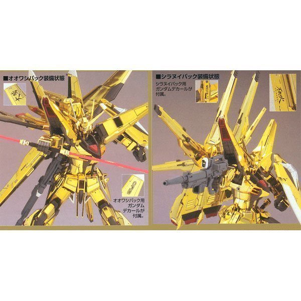 BANDAI MOBILE SUIT AKATSUKI GUNDAM MG - IRION Juguetería - 