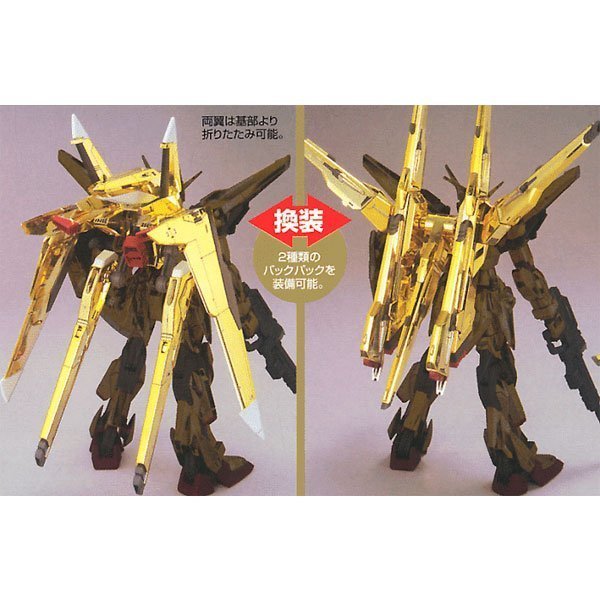 BANDAI MOBILE SUIT AKATSUKI GUNDAM MG - IRION Juguetería - 