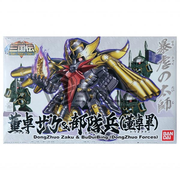BANDAI MOBILE SUIT DONGZHUO ZAKU & BUDUIBING SD (BB SENSHI SANGOKUDEN) - IRION Juguetería - 