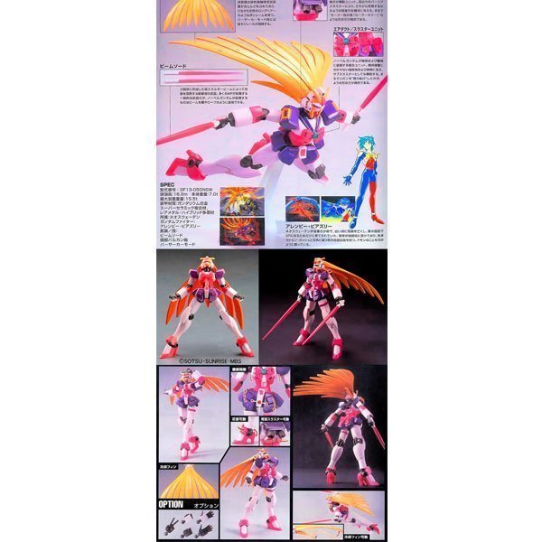 BANDAI MOBILE SUIT GF13-050NSW NOBELL GUNDAM [BERSERKER MODE] HG - IRION Juguetería - 