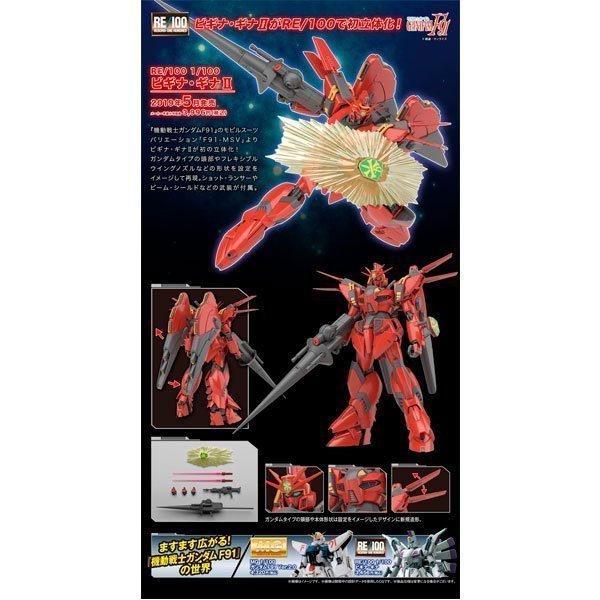 BANDAI MOBILE SUIT VIGNA-GHINA II - IRION Juguetería - 