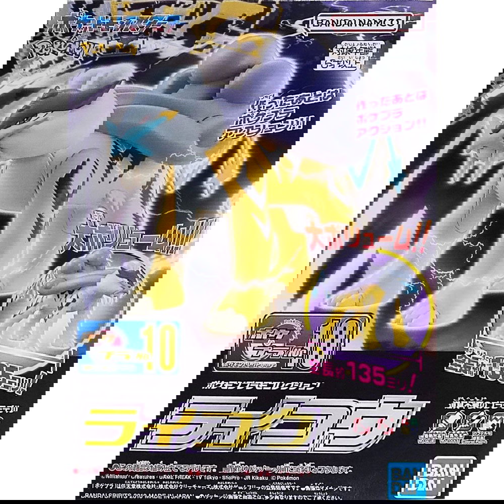 BANDAI POKEMON PLAMO 10 RAIKOU - IRION Juguetería - 