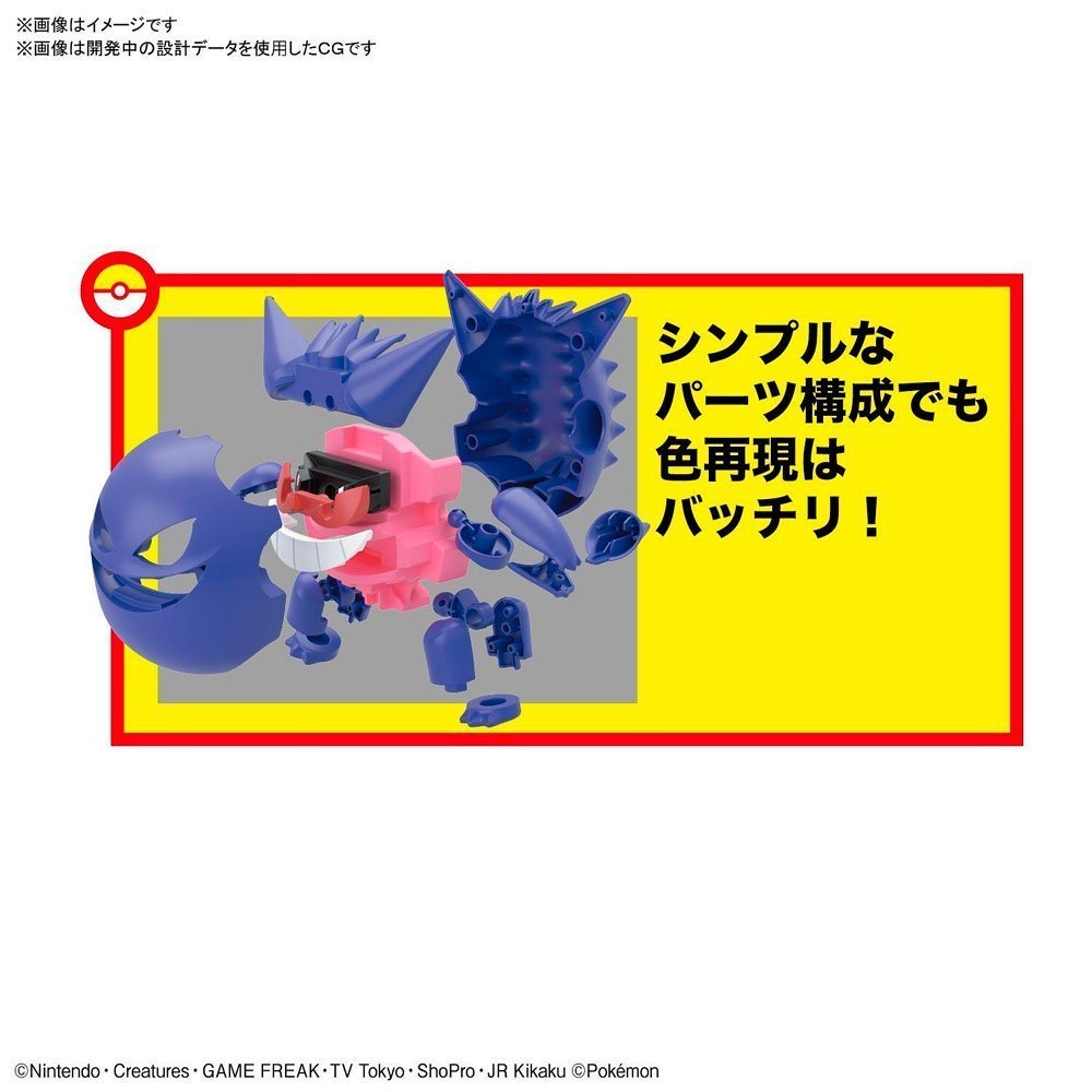 BANDAI POKEMON PLAMO COLLECTION NO.45 SELECT SERIES GENGAR - IRION Juguetería - 