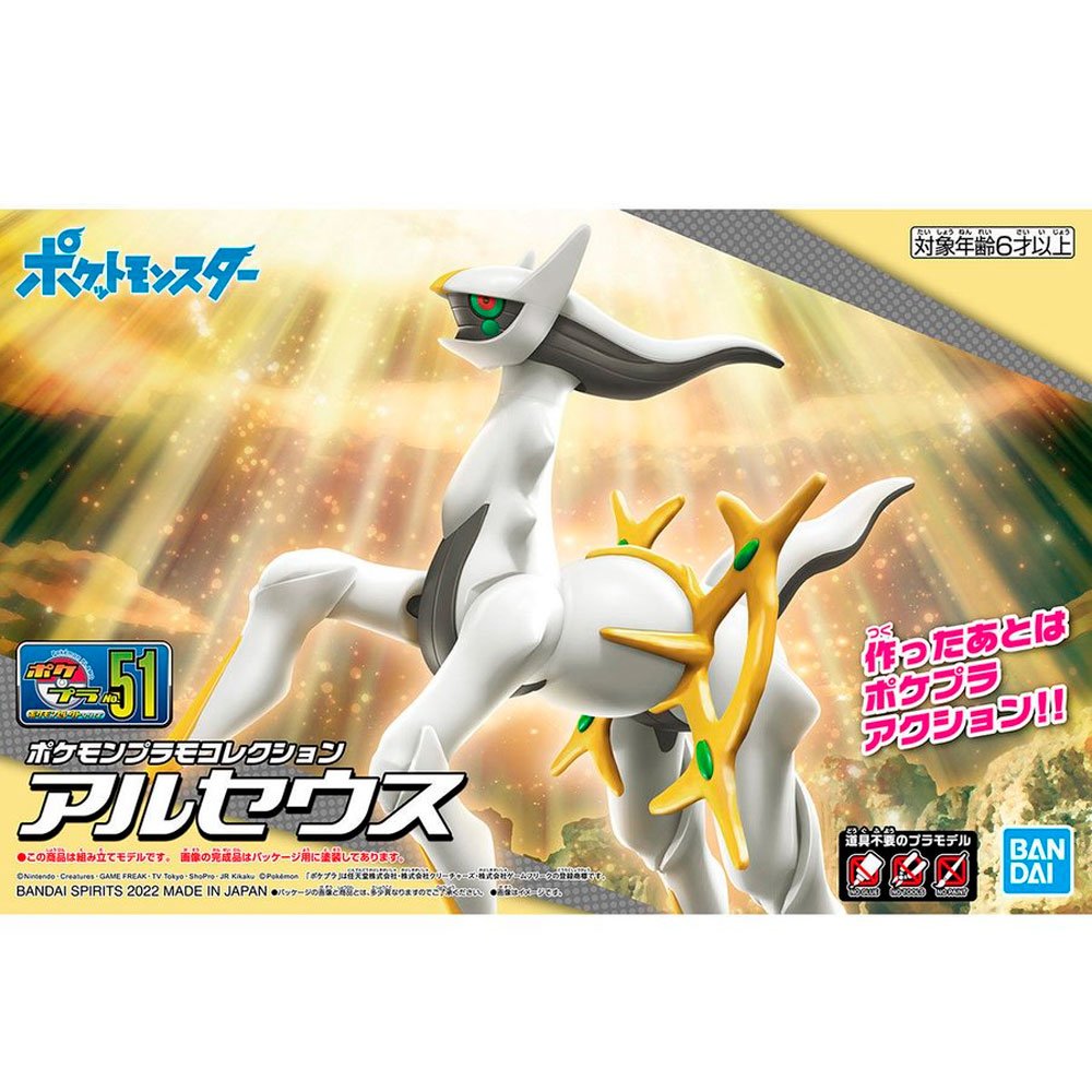 BANDAI POKEMON PLAMO COLLECTION NO.51 SELECT SERIES ARCEUS - IRION Juguetería - 