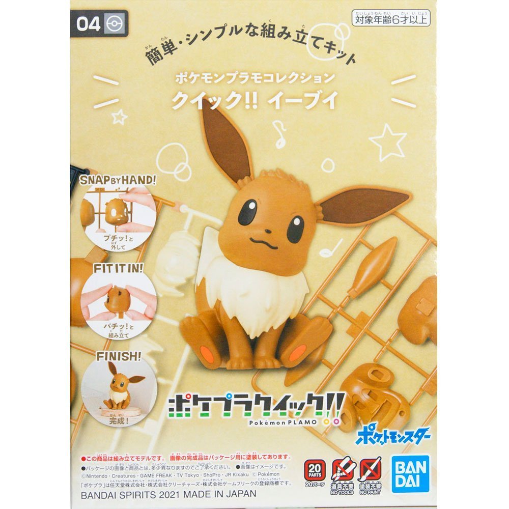 BANDAI POKEMON PLAMO COLLECTION QUICK!! NO.04 EEVEE - IRION Juguetería - 