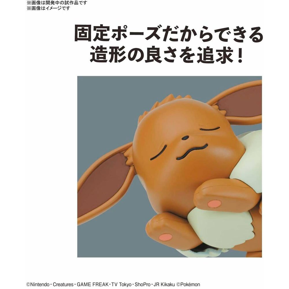 BANDAI POKEMON PLAMO COLLECTION QUICK!! NO.07 EEVEE GOOD NIGHT POSE - IRION Juguetería - 