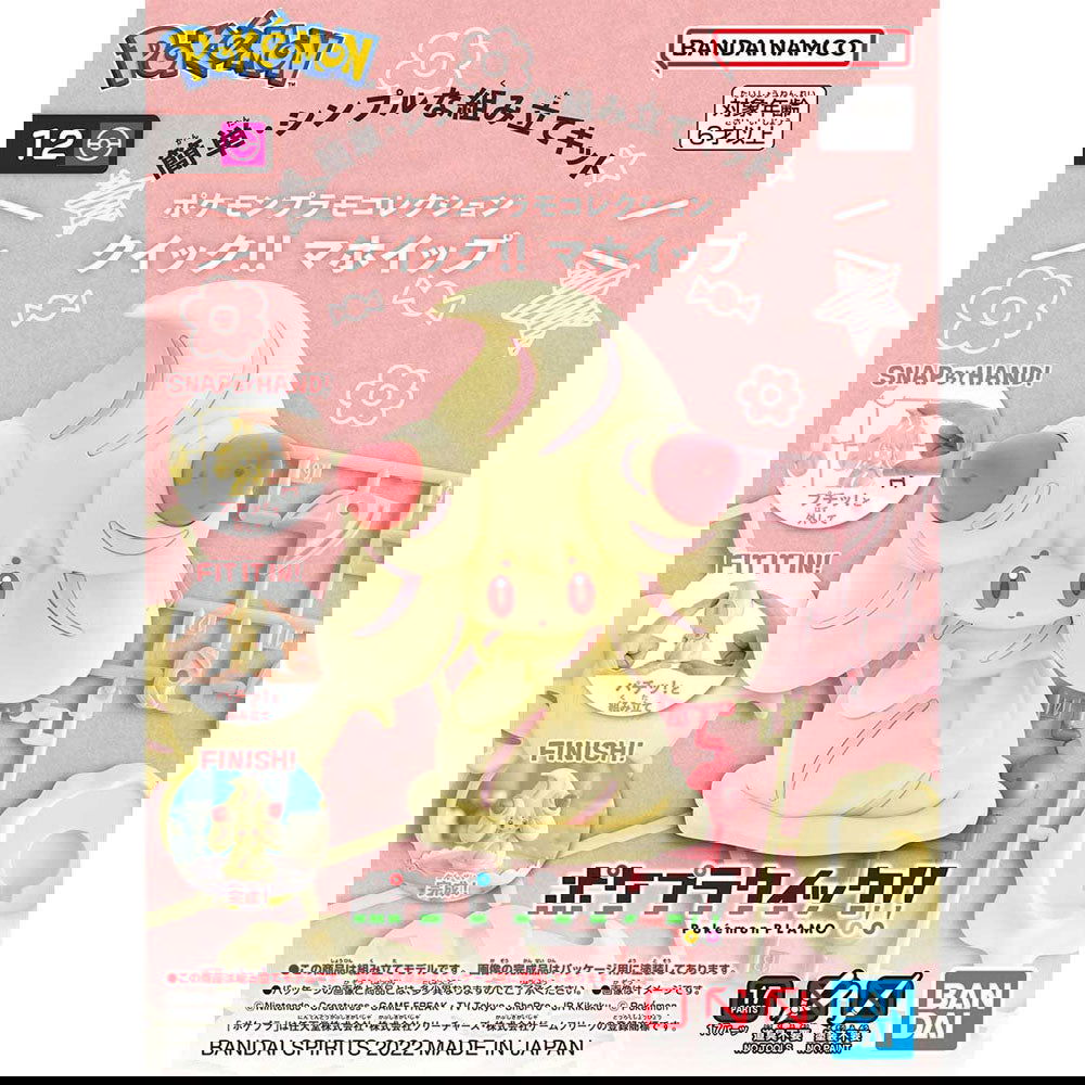 BANDAI POKEMON PLAMO COLLECTION QUICK!! NO.12 ALCREMIE - IRION Juguetería - 