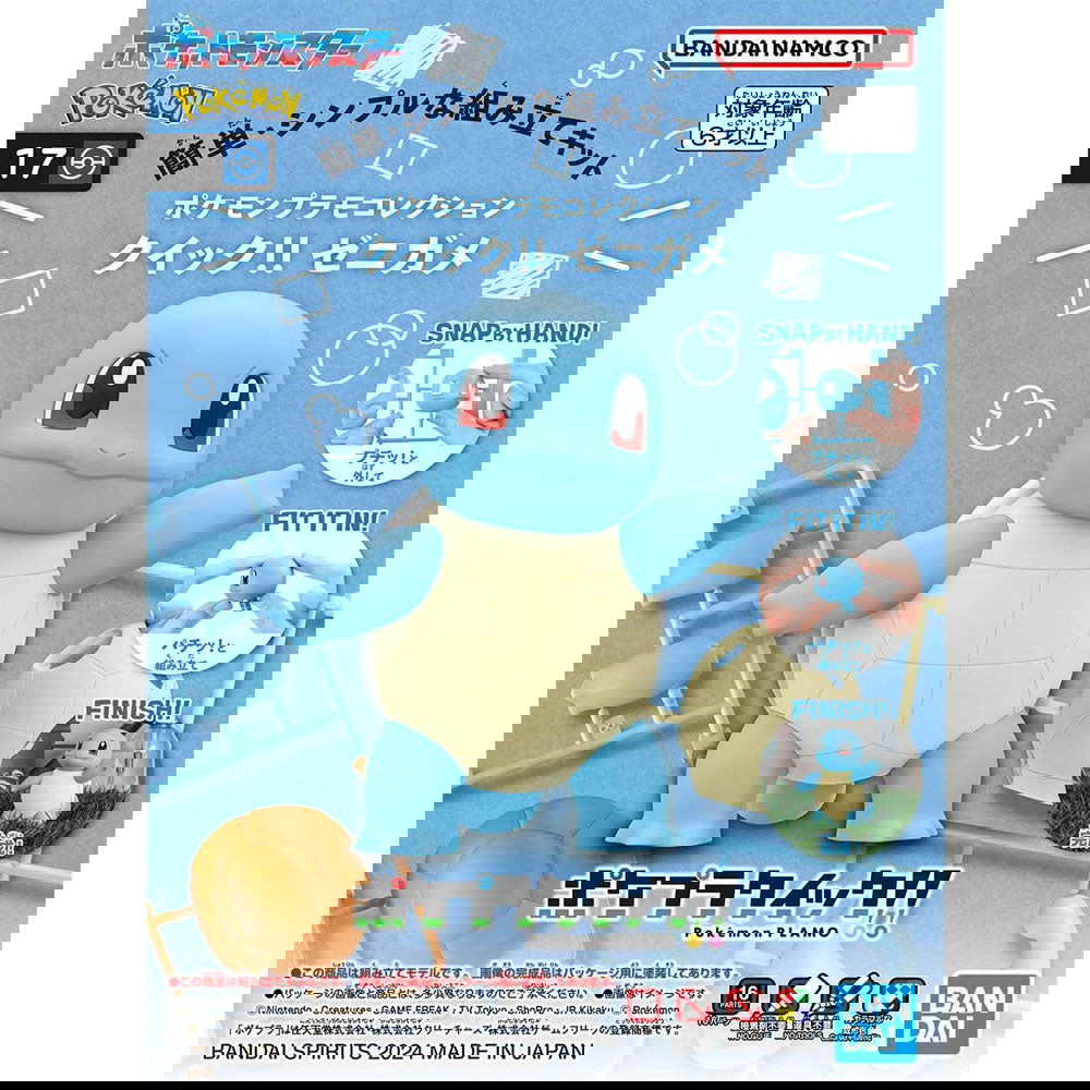 BANDAI POKEMON PLAMO COLLECTION QUICK!! NO.17 SQUIRTLE - IRION Juguetería - 