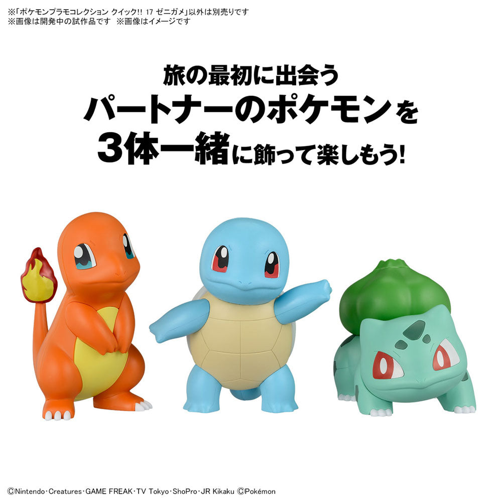 BANDAI POKEMON PLAMO COLLECTION QUICK!! NO.17 SQUIRTLE - IRION Juguetería - 